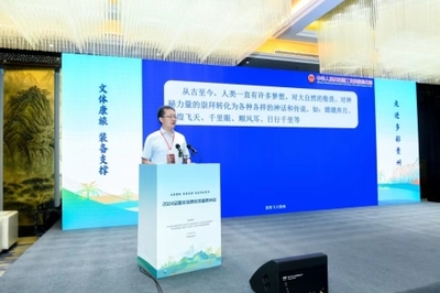 共創(chuàng)文體康旅裝備產業(yè)新未來——2024全國文體康旅裝備貴州會觀察與貴州教育賦能