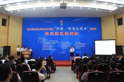 第五屆全國(guó)大學(xué)生電子商務(wù)“創(chuàng)新、創(chuàng)意及創(chuàng)業(yè)”挑戰(zhàn)賽貴州賽區(qū)選拔賽在我校成功舉行