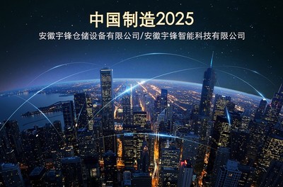 應(yīng)運(yùn)而生 最好時(shí)代下的宇鋒智能室外AGV在安全防范工程中的革新應(yīng)用